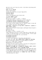 수당양조사전 55회 56회-7