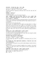 수당양조사전 55회 56회-9