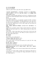 수당양조사전 55회 56회-11