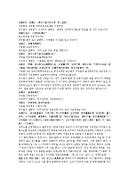 수당양조사전 55회 56회-12