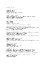 수당양조사전 55회 56회-15