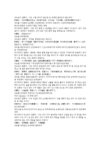 수당양조사전 55회 56회-16