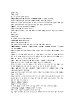 수당양조사전 55회 56회-18
