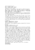 수당양조사전 55회 56회-20
