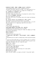 수당양조지전 57회 58회-5