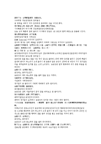 수당양조지전 57회 58회-7
