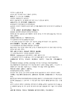 수당양조지전 57회 58회-9