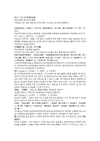 수당양조지전 57회 58회-11