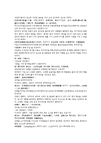 수당양조지전 57회 58회-13