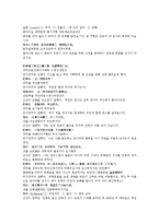 수당양조지전 57회 58회-16