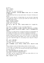 수당양조지전 57회 58회-18