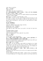 수당양조사전 59회 60회-2