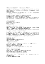 수당양조사전 59회 60회-4