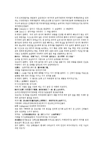 수당양조사전 59회 60회-6