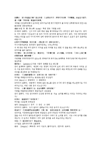 수당양조사전 59회 60회-7