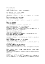수당양조사전 59회 60회-9