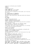 수당양조사전 59회 60회-10