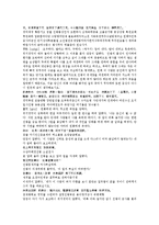 수당양조사전 59회 60회-11