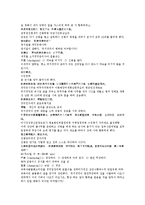 수당양조사전 59회 60회-12