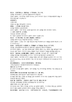 수당양조사전 59회 60회-13