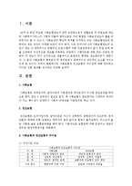 사회보험과 민간보험의 차이점에 대해 정리하고 차이로 인한 효과를 제시하고 비교하세요-2