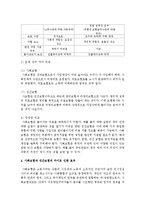 사회보험과 민간보험의 차이점에 대해 정리하고 차이로 인한 효과를 제시하고 비교하세요-3
