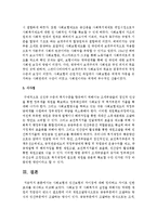 사회보험과 민간보험의 차이점에 대해 정리하고 차이로 인한 효과를 제시하고 비교하세요-4