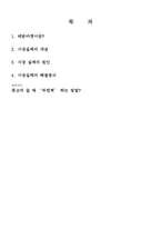 [경제학개론-과제]_중고차시장은 레몬마켓이라고 한다-1