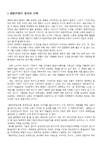 [경제학개론-과제]_중고차시장은 레몬마켓이라고 한다-2