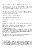 [경제학개론-과제]_중고차시장은 레몬마켓이라고 한다-3