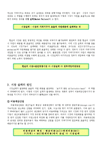 [경제학개론-과제]_중고차시장은 레몬마켓이라고 한다-4