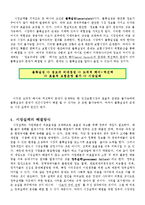 [경제학개론-과제]_중고차시장은 레몬마켓이라고 한다-7