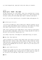 [경제학개론-과제]_중고차시장은 레몬마켓이라고 한다-8