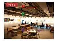 사업계획서-대학교앞 커피전문점 창업 사업계획서-13