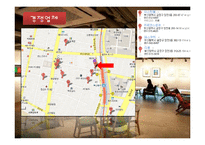 사업계획서-대학교앞 커피전문점 창업 사업계획서-18