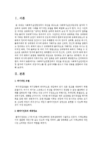 사회복지실천현장에서 개인을 대상으로 사회복지실천개입과정 절차에 기초하여 직접서비스를 한 실제사례를 반드시 다음 내용을 포함하여 작성하세요-2
