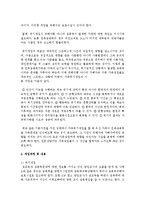 사회복지실천현장에서 개인을 대상으로 사회복지실천개입과정 절차에 기초하여 직접서비스를 한 실제사례를 반드시 다음 내용을 포함하여 작성하세요-4