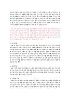사회복지실천현장에서 개인을 대상으로 사회복지실천개입과정 절차에 기초하여 직접서비스를 한 실제사례를 반드시 다음 내용을 포함하여 작성하세요-5