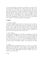 사회복지실천현장에서 개인을 대상으로 사회복지실천개입과정 절차에 기초하여 직접서비스를 한 실제사례를 반드시 다음 내용을 포함하여 작성하세요-6