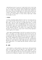 사회복지실천현장에서 개인을 대상으로 사회복지실천개입과정 절차에 기초하여 직접서비스를 한 실제사례를 반드시 다음 내용을 포함하여 작성하세요-7