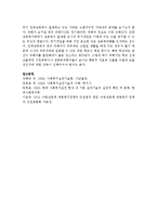 사회복지실천현장에서 개인을 대상으로 사회복지실천개입과정 절차에 기초하여 직접서비스를 한 실제사례를 반드시 다음 내용을 포함하여 작성하세요-8