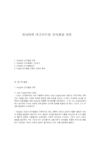 피아제와 비고츠키의 인지발달 이론-1