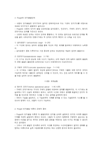 피아제와 비고츠키의 인지발달 이론-3