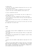 피아제와 비고츠키의 인지발달 이론-5