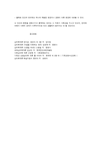 피아제와 비고츠키의 인지발달 이론-6