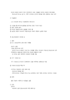 종교적인 관점에서 바라본 성(sex)-2