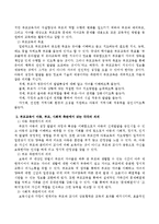 부모교육이 아동, 부모, 사회적 측면에서 갖는 각각의 의의에 관해 논하시오.-3