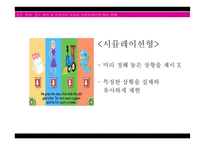 교육용 어플리케이션 활용과 영향 연구-9