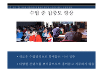 교육용 어플리케이션 활용과 영향 연구-19