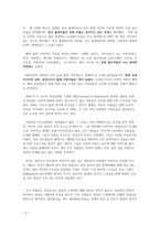 호주의 다문화 사례-4